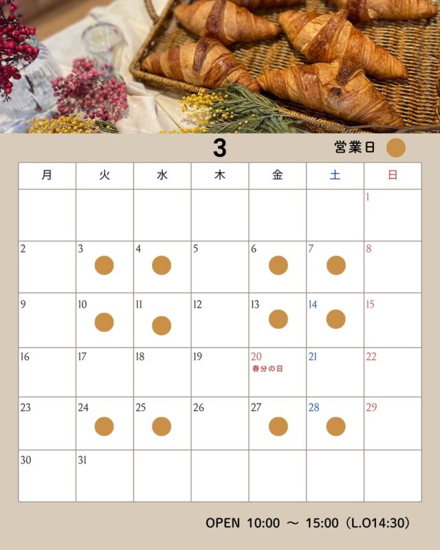 .
いつもご利用頂き誠にありがとうございます😊
3月の営業日をお知らせいたします✨

皆様のご来店お待ちしております♪