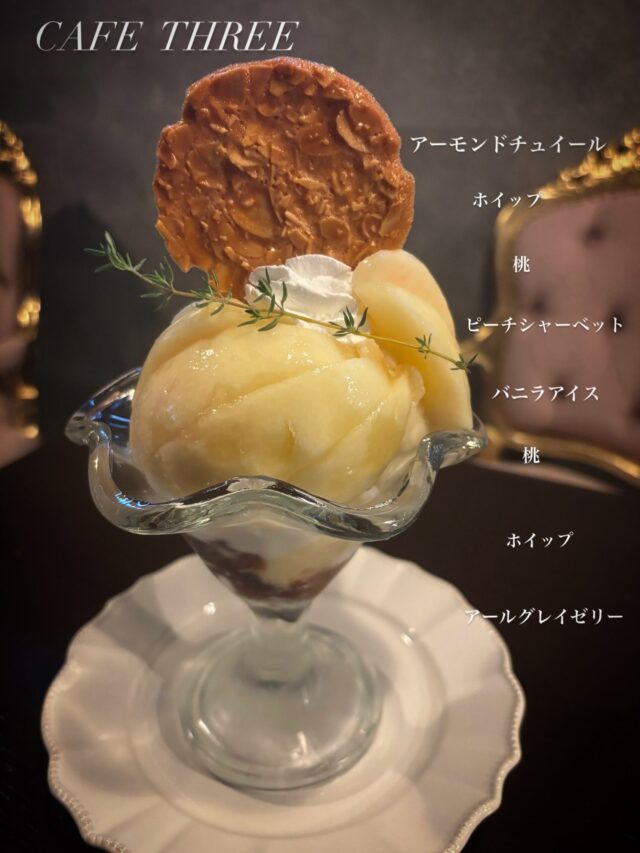 .
いつもありがとうございます
CAFETHREEです。

〜季節限定パフェ〜

🍑桃パフェ　1.800円（税込）
＋330円でドリンクセット可能

※7月8日（火）よりご提供させていただきます
※桃の品種は時期により異なります。

8日からは山梨県産の
甘くてジューシーな「夢みずき」を使用いたします。
大きなサイズの桃を1玉丸ごと使った、食べ応えのあるパフェです。
「夏だけの限定パフェ」を、ぜひご賞味ください。

皆様のご来店、心よりお待ちしております✨

……………………………………………
#CAFETHREE#cafe #平野区 #平野区カフェ #大阪グルメ
……………………………………………

CAFE THREE (カフェ  スリー)
大阪府大阪市平野区長吉六反2-13-10
▶︎open  10:00〜15:00 (L.O.14:30)
※お席のご予約承ります。
ご予約・お問い合わせは06-6777-7188まで

桃パフェ 桃 桃のパフェ 平野区 らんち