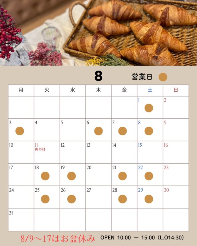.

8月営業カレンダーです。

3日(月)は特別営業になります。
※8/9〜16はお盆休みです。

皆様のご来店お待ちしております😊