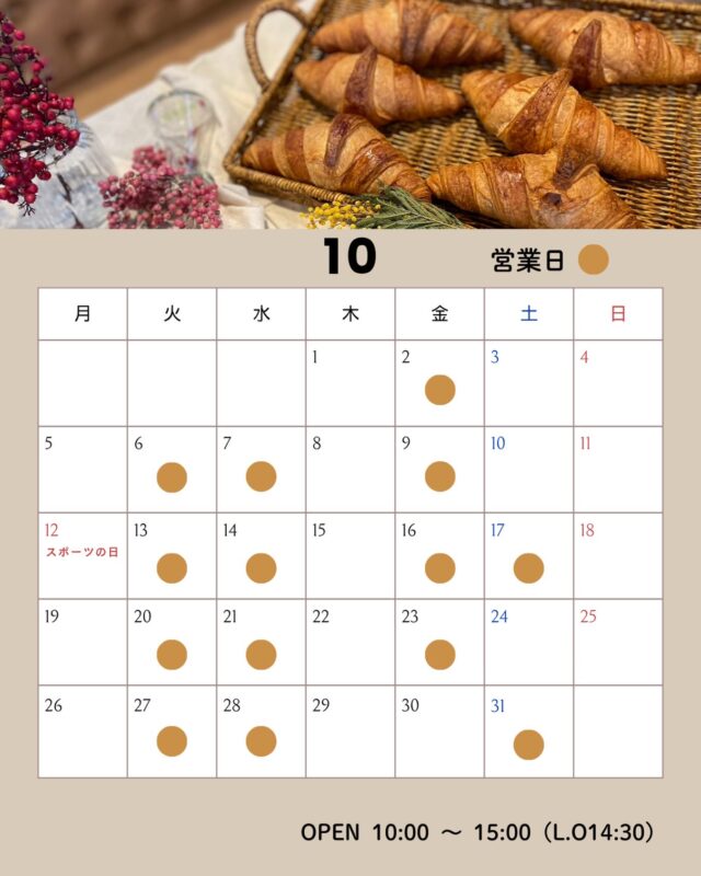 .
【10月営業日のお知らせ】

いつもCAFE THREEをご利用頂き誠にありがとうございます。
10月の営業日をお送りします😊

皆様のご来店お待ちしております✨